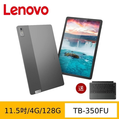 (鍵盤組) lenovo 聯想 tab p11 (2nd gen) tb350fu 11.5吋平板電腦 (wifi版/4g/128g)