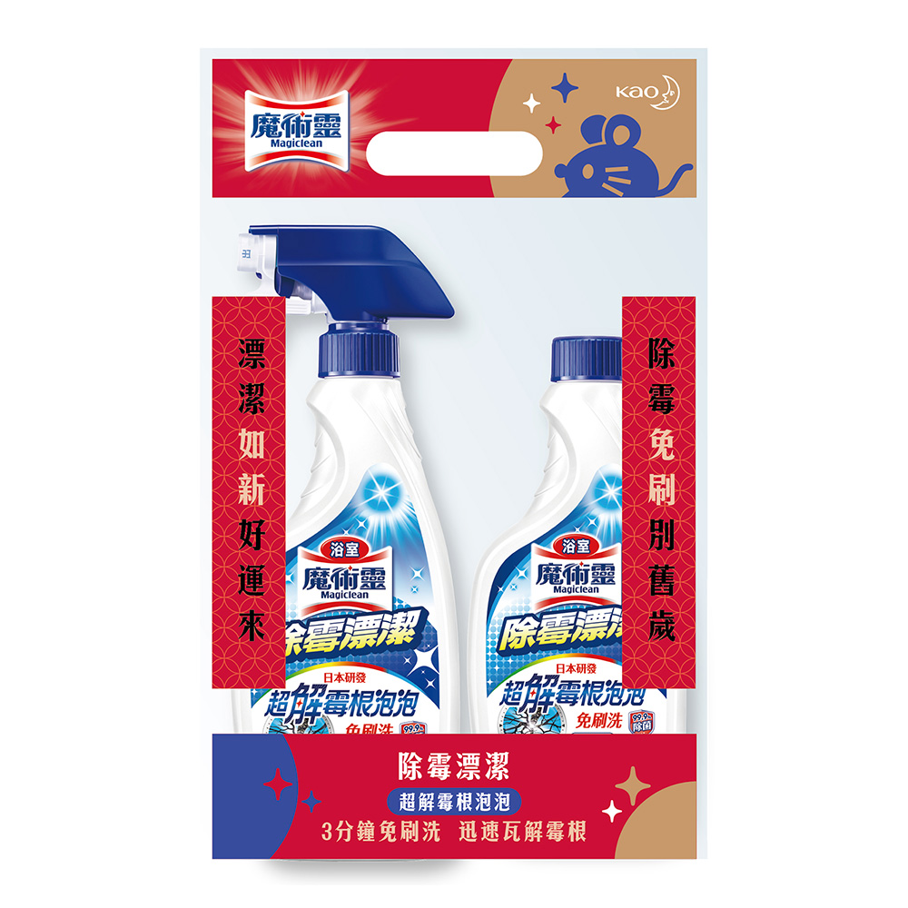 浴室魔術靈 除霉漂潔企劃組(噴槍瓶500ml+更替瓶500ml)