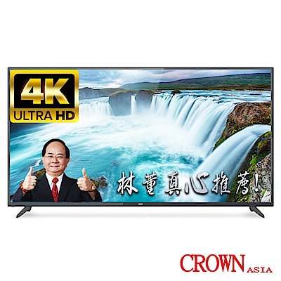 皇冠CROWN 55型4K UHD多媒體液晶顯示器+數位視訊盒(CR-55W02K)