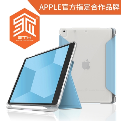 澳洲 STM Studio iPad 10.2吋 第7-9代 通用平板保護殼 - 藍