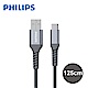 【Philips 飛利浦】125cm Type C手機充電線 DLC4543A product thumbnail 1