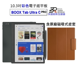 【磁吸式皮套組】文石 BOOX Tab Ultra C Pro 10.3吋彩色電子書閱讀器