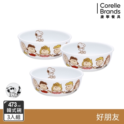 (三入組)【美國康寧】CORELLE SNOOPY系列473ML韓式湯碗-2款花色可選
