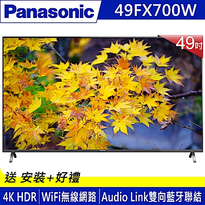 Panasonic國際 49吋 4K 智慧聯網液晶顯示器+視訊盒TH-49FX700W