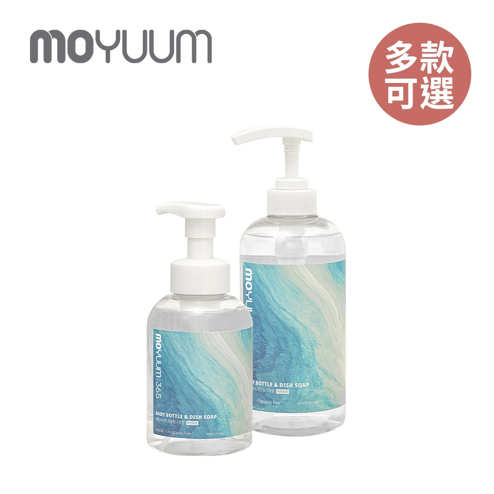 MOYUUM 韓國 奶瓶蔬果清潔慕斯/奶瓶蔬果清潔液- 500ml/600ml