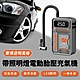 賽博透明風格 照明燈/胎壓顯示 電動打氣機 product thumbnail 1