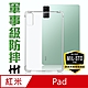 【HH】Redmi Pad (10.61吋) 軍事防摔平板殼系列 product thumbnail 1