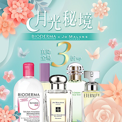 ★JOMALONE 歐舒丹結帳84折