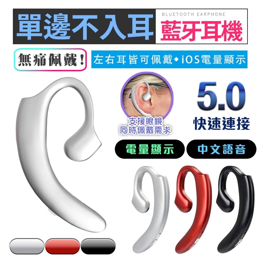 【SOYES】不入耳式超輕真無線單耳藍牙耳機K9(公司貨)