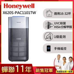 美國Honeywell X3 UVC殺菌空氣清淨機X620S-PAC1101TW(適用16-32坪)