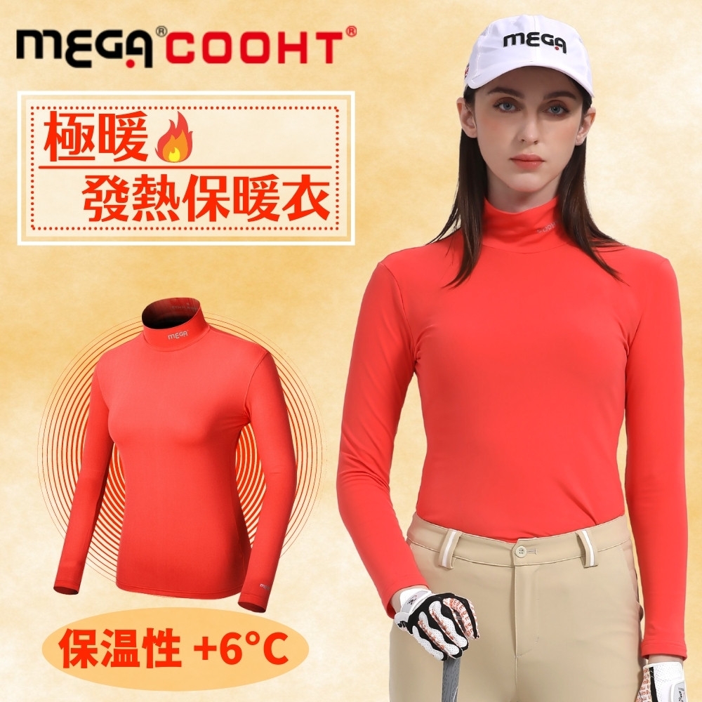 【MEGA COOHT】+6℃ 女款 日本設計 奢華觸感 保暖發熱衣