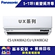 【Panasonic 國際牌】 5-7坪 1級變頻冷專冷氣 CU-UX40CA2/CS-UX40BA2 UX頂級旗艦系列 product thumbnail 1