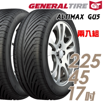 【將軍】ALTIMAX GU5 濕地操控輪胎_二入組_225/45/17(GU5)