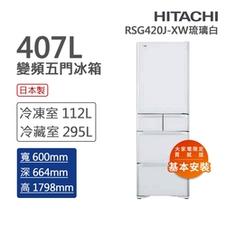 HITACHI日立 407L一級能效變頻日製五門冰箱 琉璃白(RS