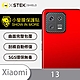 O-one小螢膜 Xiaomi小米 13 精孔版 犀牛皮鏡頭保護貼-CARBON款 (兩入) product thumbnail 2
