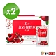 華陀扶元堂 紅石榴膠原青春飲2盒 (12包/盒) product thumbnail 1