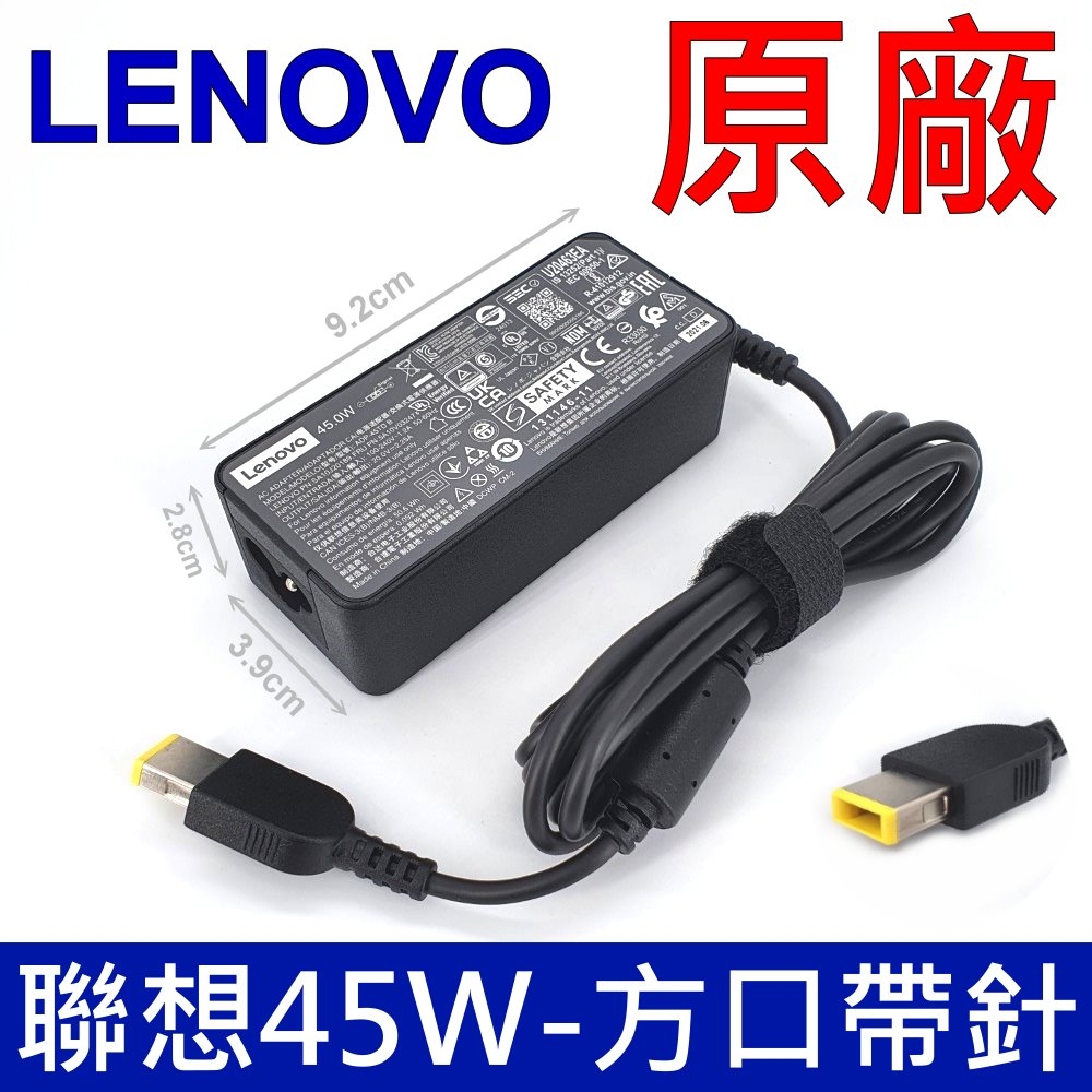 LENOVO 聯想 45W 原廠變壓器 方口帶針 T550s T560 T570 L450 L460 L470 E440 E431 E431 E450 E455 E470 E550 E555 E570