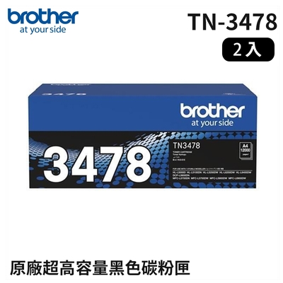 ★2入超值組★Brother TN-3478 黑色高容量碳粉匣