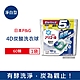 日本P&G Ariel 活性去污強洗淨洗衣凝膠球60顆/袋 三款可選 ( 4D炭酸機能,洗衣機槽防霉,洗衣膠囊,洗衣球) product thumbnail 1