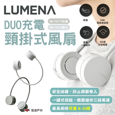 N9 LUMENA PRO DUO充電頸掛式風扇 2色 無線風扇 無葉片風扇 露營 悠遊戶外