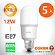 【歐司朗】12W LED 小晶靈高效能燈泡 E27燈座(白光/黃光/自然光)_5入組 product thumbnail 5