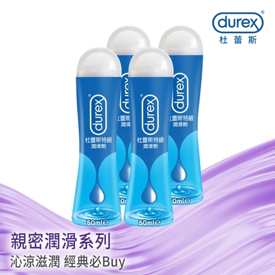 【Durex杜蕾斯】 特級潤滑劑50ml x4瓶 潤滑劑推薦/潤滑劑使用/