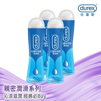 【Durex杜蕾斯】 特級潤滑劑50ml x4瓶