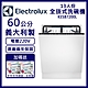 【Electrolux伊萊克斯】13人份全嵌式洗碗機 KESB7200L product thumbnail 2