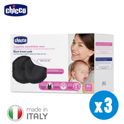 chicco-親膚感防漏溢乳墊 -優雅黑 60片-3盒組