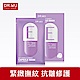 DR.WU 緊緻抗皺膠囊面膜3片入-E product thumbnail 1