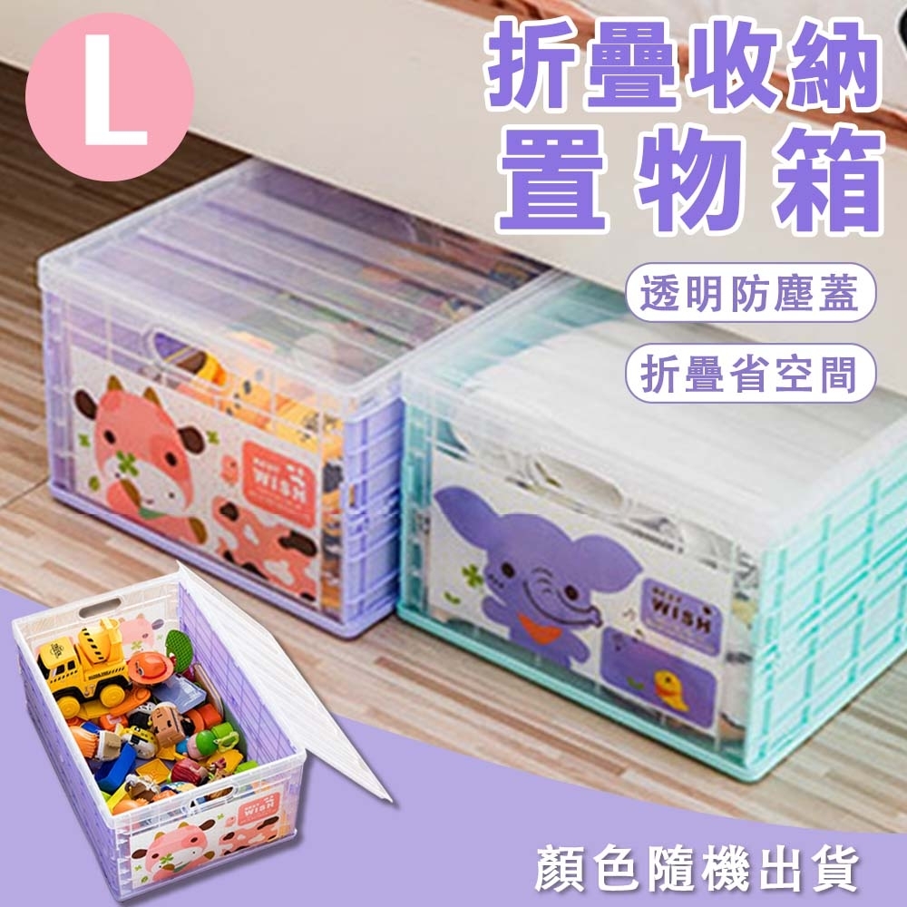 【isona】大款-折疊收納置物箱 儲物箱 整理箱 可愛卡通圖案 玩具箱 收納籃 折疊盒