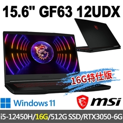 msi微星 GF63 12UDX-233TW 15.6吋 電競筆電(i5-12450H/16G/512G SSD/RTX3050-6G/Win11-16G特仕版)