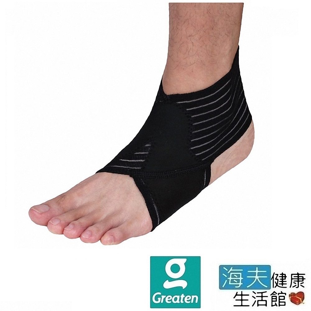 海夫健康生活館  Greaten 極騰護具 基本型護踝(超值2只) 0001AN