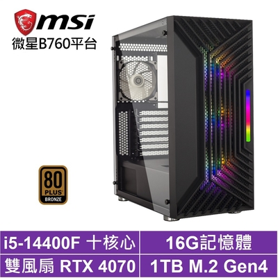 微星B760平台[星際航L36C]i5-14400F/RTX 4070/16G/1TB_SSD