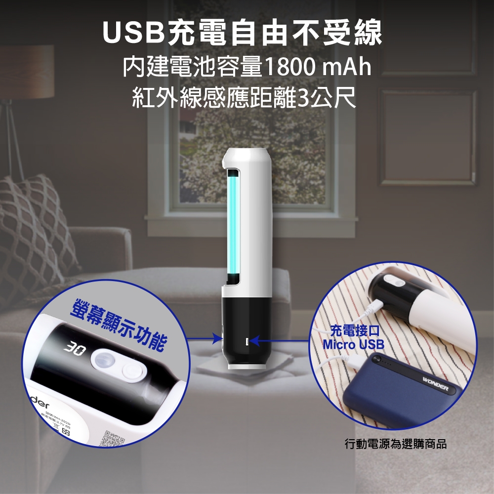 WONDER 攜帶式紫外線殺菌燈WH-Z02D | 紫外線消毒器| Yahoo奇摩購物中心