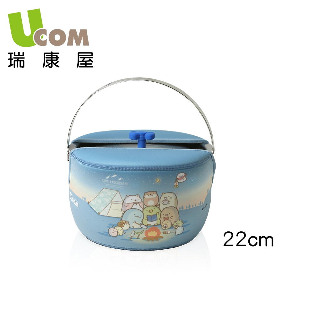 【瑞康屋UCOM】角落小夥伴_星空露營款防溢提鍋附提袋22cm