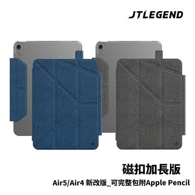 JTL / JTLEGEND 2022 iPad Air5 /Air4 10.9吋 Amos Pro 相機快取多角度折疊布紋保護套_無筆槽