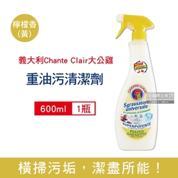 義大利Chante Clair大公雞 汽車輪框不鏽鋼重油污清潔劑600ml/瓶(強力去污,重油去汙)