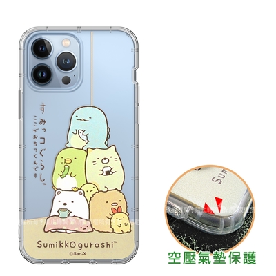 SAN-X授權正版 角落小夥伴 iPhone 13 Pro 6.1吋 空壓保護手機殼(角落) 有吊飾孔