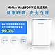 AirRun SB ViruSTOP 空氣滅毒機 product thumbnail 1