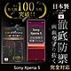 【INGENI徹底防禦】Sony Xperia 5 (第一代) 全膠滿版 黑邊 保護貼 日規旭硝子玻璃保護貼 product thumbnail 1