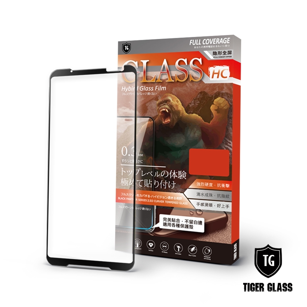 T.G ASUS ROG Phone 3 ZS661KS 電競霧面9H滿版鋼化玻璃膜 鋼化膜 保護貼