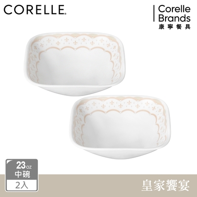 【美國康寧】corelle 皇家饗宴2件式23oz方形中碗方形碗組-b02