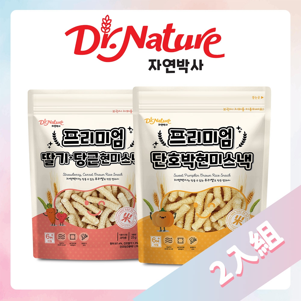 韓國【Dr.Nature】米博士 幸福農場 糙米南瓜+糙米草莓紅蘿蔔米棒(25g) (2入組)