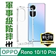 【HH】OPPO Reno10 /10 Pro (6.7吋) 軍事防摔手機殼系列 product thumbnail 1