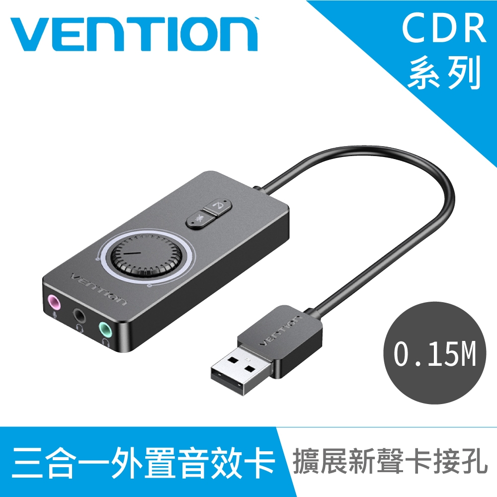 VENTION 威迅 CDR系列 USB 外置音效卡-帶音量調節/麥克風功能 0.15M product image 1