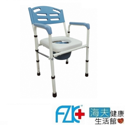 海夫健康生活館 FZK 鐵製烤漆 可折合 軟座墊 便盆椅 FZK-4221