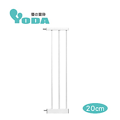 YoDa 雙向自動關門安全防護兒童門欄加長配件-20cm