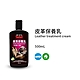 【黑珍珠】皮革保養乳_500ML product thumbnail 1