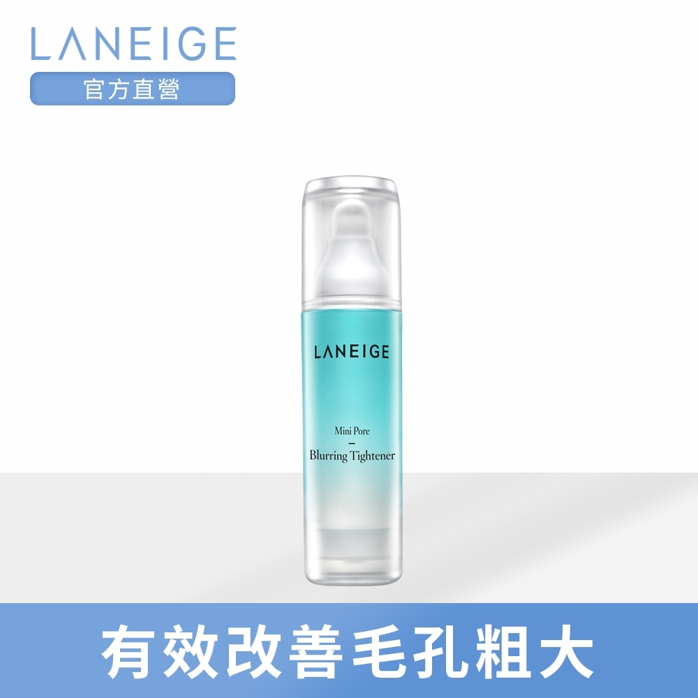 LANEIGE蘭芝 零毛孔柔焦精華乳40ml